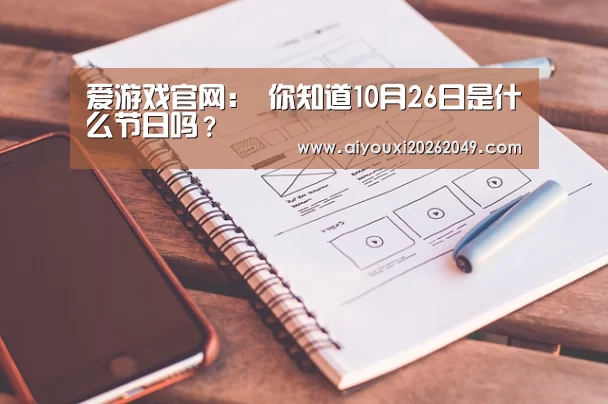 爱游戏百家乐