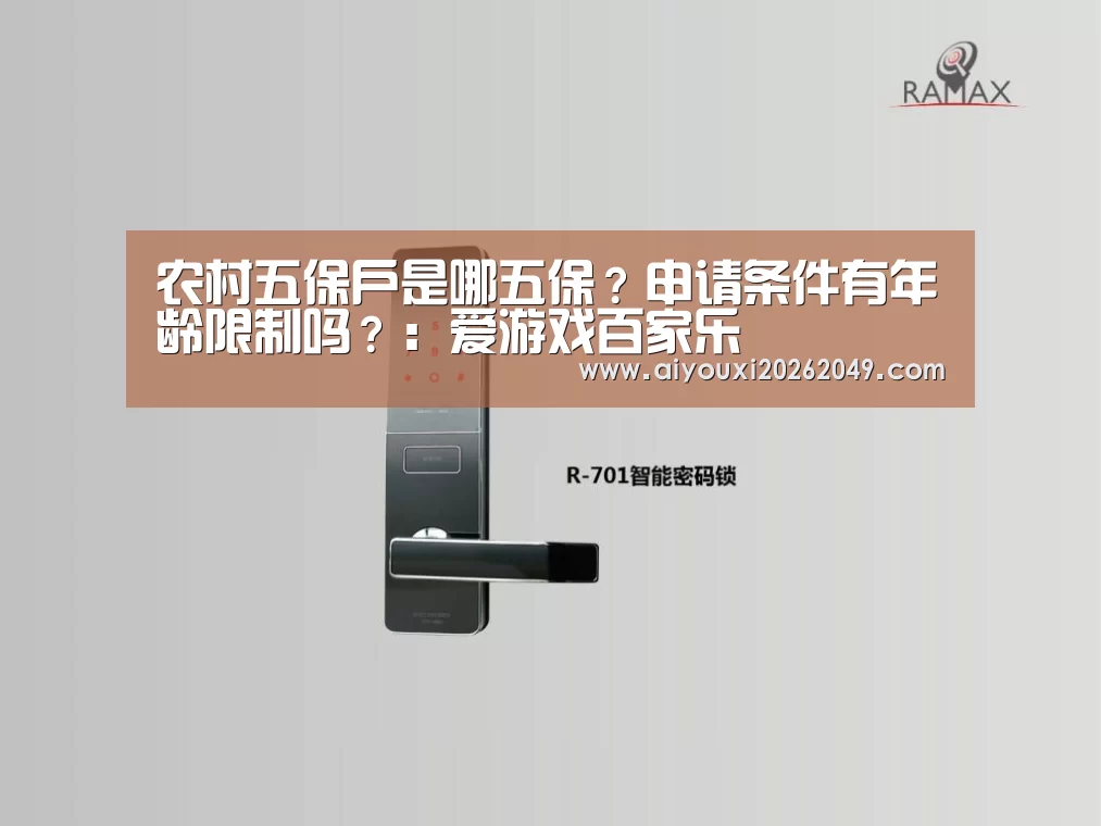 爱游戏百家乐