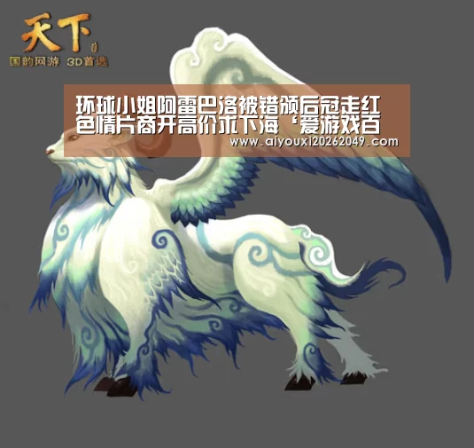 爱游戏体育